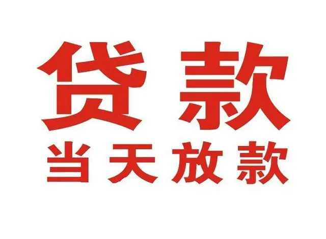株洲押车借贷|株洲附近押车借钱电话|株洲父母车抵押贷款